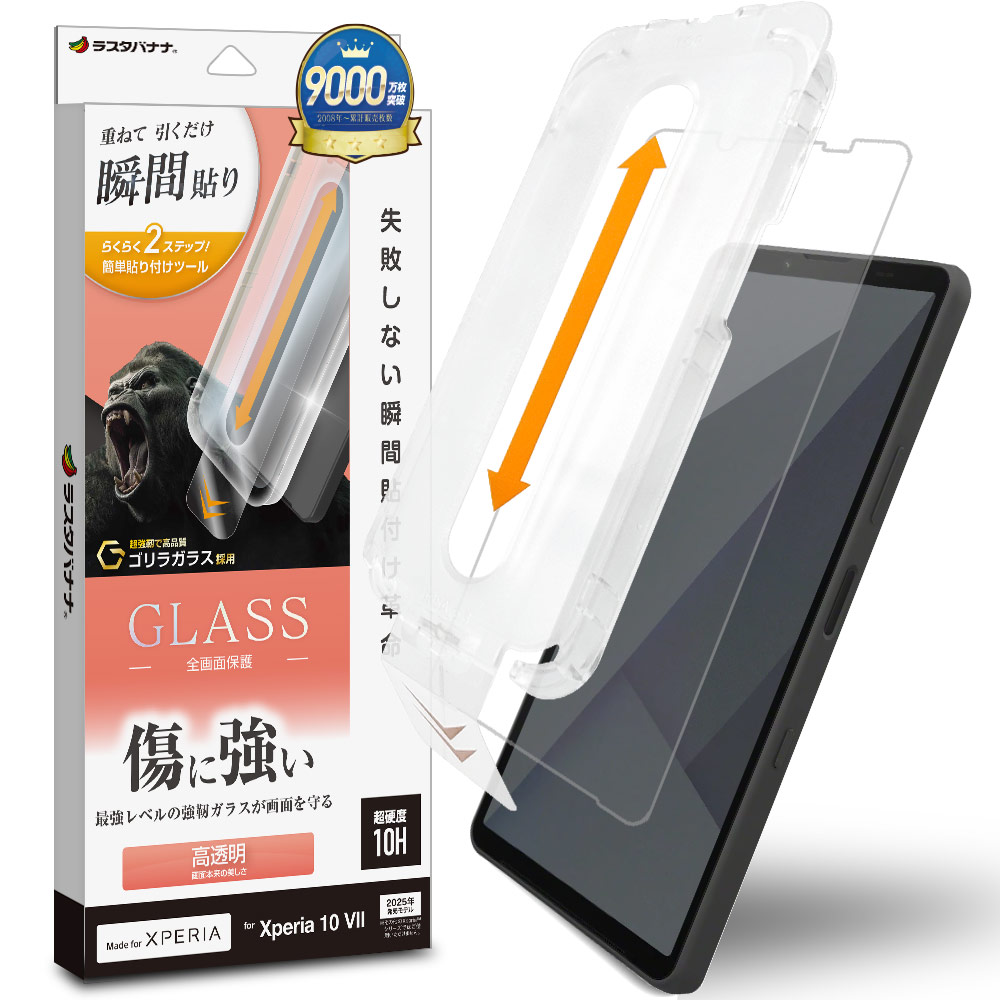 Xperia10 VII SO-52F SOG16 XQ-FE44 饹ե ݸ  Ʃ ꥢ ˶ 饬饹 0.33mm 10H ܥ塼󥬥饹 Žճ̿ ִŽ ڥꥢ10 ޡ7 ݸե MTK5165XP107 饹Хʥ