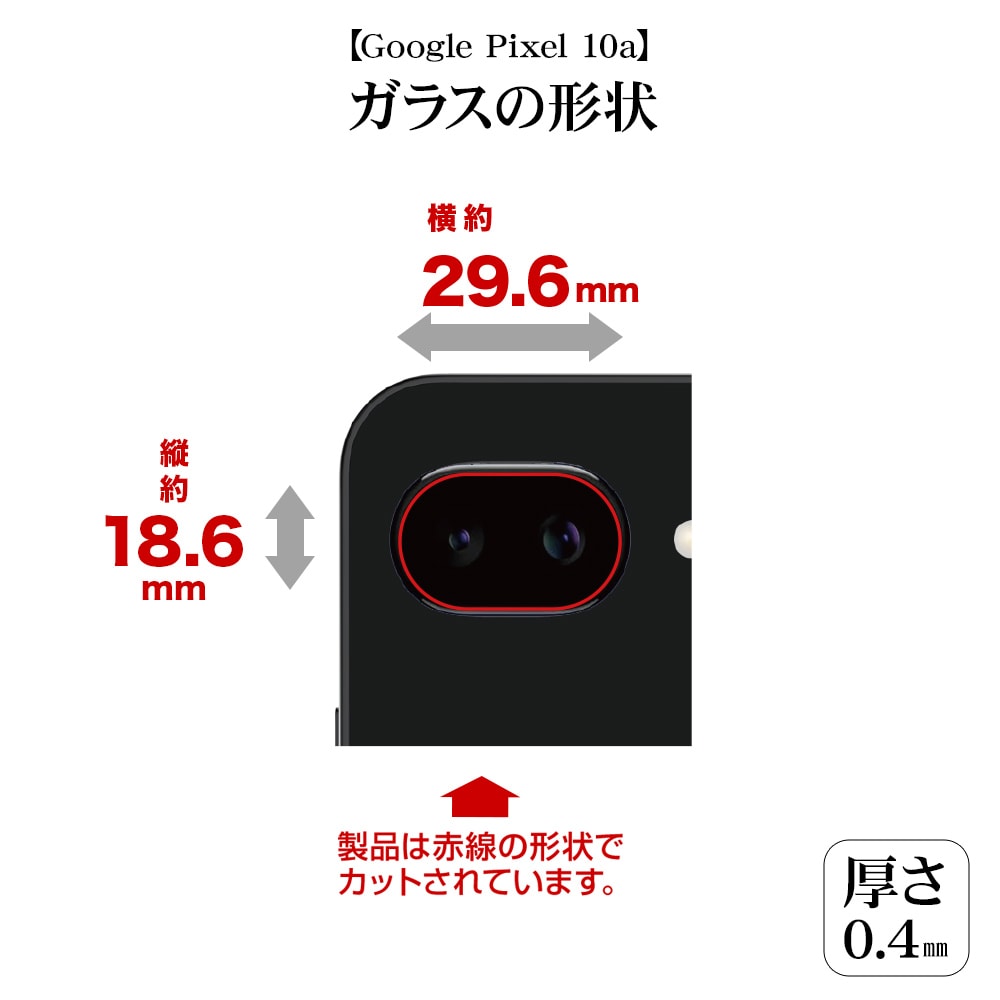 Google Pixel 10a ���饹�ե���� ��󥺥��С� ��������ݸ�饹 �������� ��Ʃ�� ���ꥢ ����������� ����10H �������� �ԥ����� ������ݸ� CR5252P10A �饹���Хʥ�