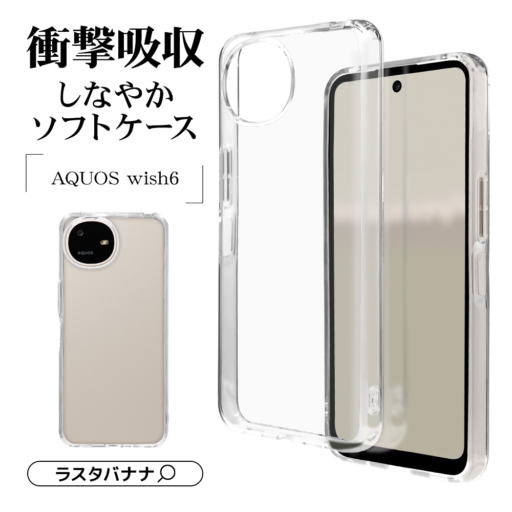 AQUOS wish6 ������ ���С� ���եȥ����� TPU �Ѿ׷�ۼ� ���ꥢ 1.5mm ���ȥ�åץۡ��� �������� �����å���6 ���ޥۥ����� 9514AW6TPCL �饹���Хʥ�