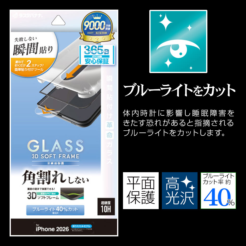 iPhone Duo ���饹�ե���� �֥롼�饤�ȥ��å� ����� �ѳ�줷�ʤ� 0.33mm ����10H ���եȥե졼�� Ž�ճ�̿ �ִ�Ž�� �֥�å� �����ȥǥ����ץ졼�� ��¦������ �����ե��� �ݸ�ե���� MTK5505IP6F �饹���Хʥ�