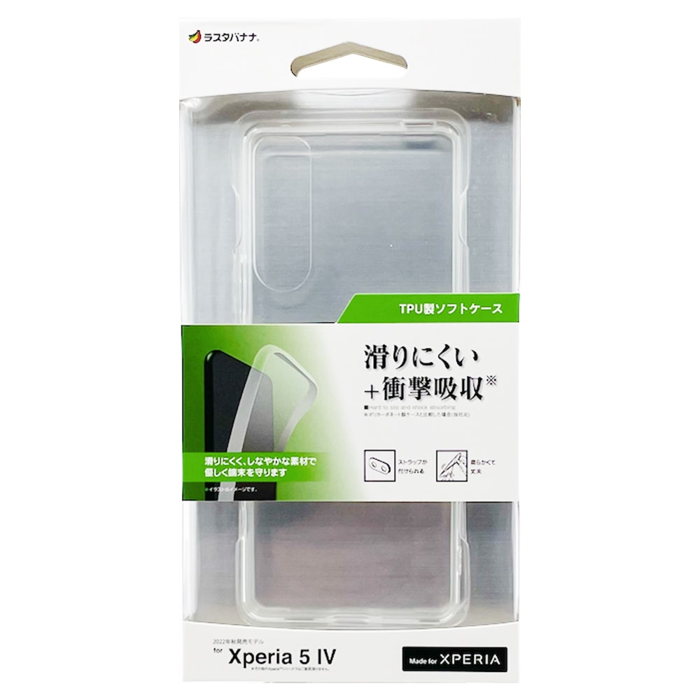 Xperia5 IV SO-54C SOG09 ケース カバー ソフトケース TPU クリア 透明