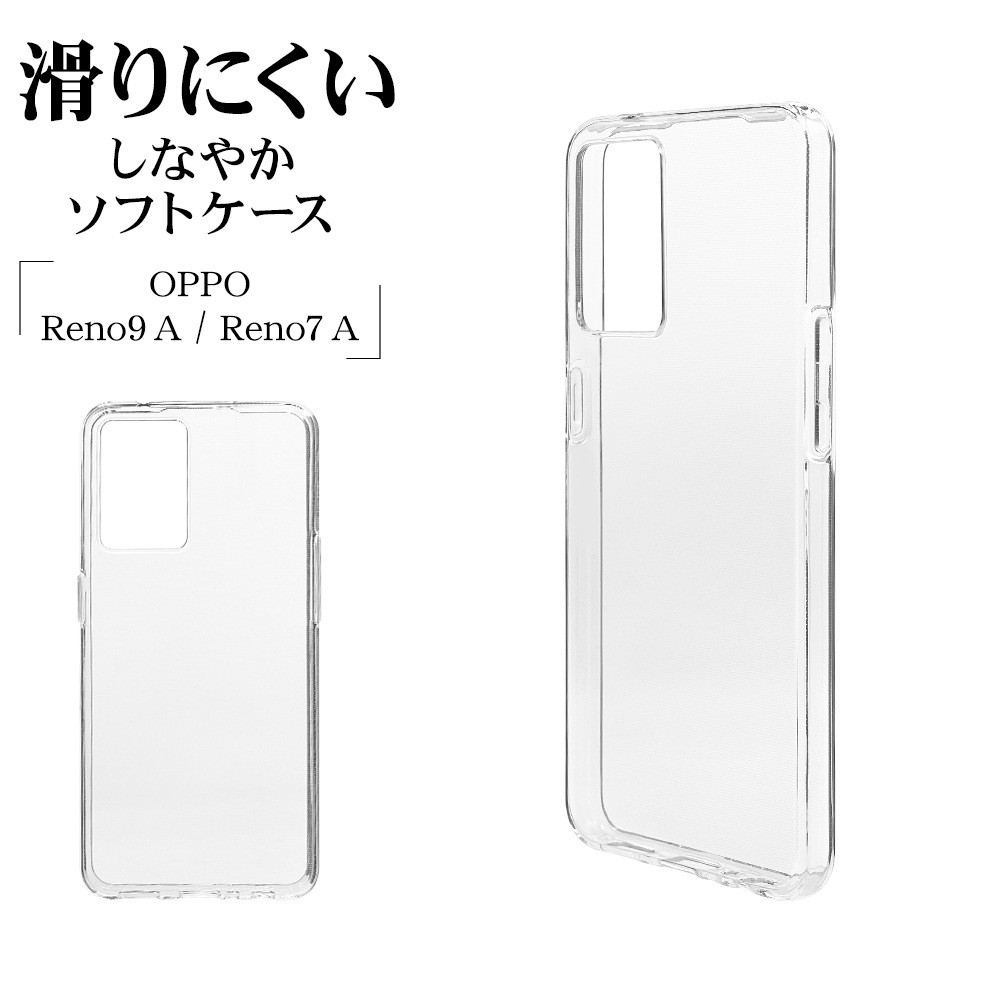OPPO Reno9 A Reno7 A ������ ���С� ���եȥ����� TPU �Ѿ׷�ۼ� ���ꥢ Ʃ�� 1.2mm ���å� ���9 ���7 ���ޥۥ����� 7546RENO9ATP �饹���Хʥ�