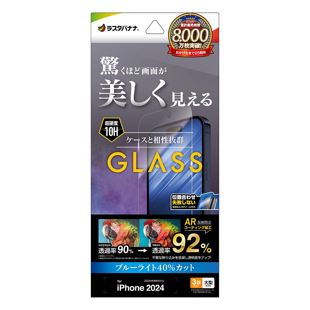 iPhone16 Pro Max 饹ե ʿݸ ȿ  ֥롼饤ȥå  ե쥯 ARƥ ˶ 0.33 10H ñŽդ ե ݸե ARE4489IP467P 饹Хʥ