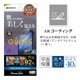 iPhone16 Pro Max 饹ե ʿݸ ȿ  ֥롼饤ȥå  ե쥯 ARƥ ˶ 0.33 10H ñŽդ ե ݸե ARE4489IP467P 饹Хʥ