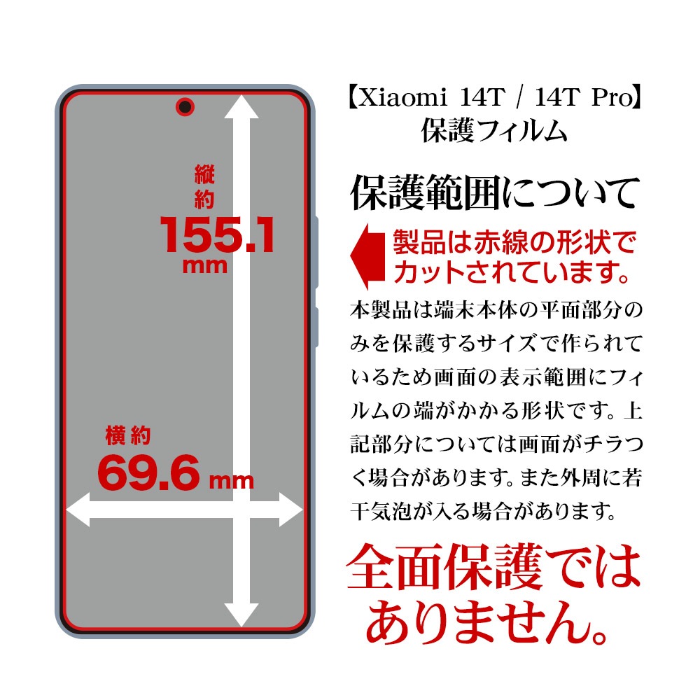 Xiaomi 14T Pro / Xiaomi 14T ե ʿݸ 餵 ޥå 쥢 ȿɻ   ñŽդ ǧб 㥪 ݸե TR4674XI14T 饹Хʥ