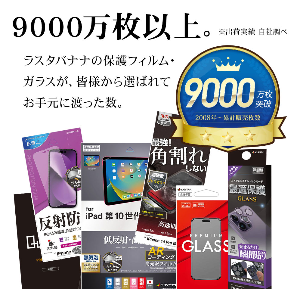 Galaxy S25 Ultra SC-52F SCG32 ���饹�ե���� �����ݸ� �֥롼�饤�ȥ��å� ����� ���� �ⴶ�� ����饬�饹���� 0.2mm ����10H ����ǧ���б� ��ñŽ���դ� ����饯���� �ݸ�ե���� GGE4773GS25U �饹���Хʥ�