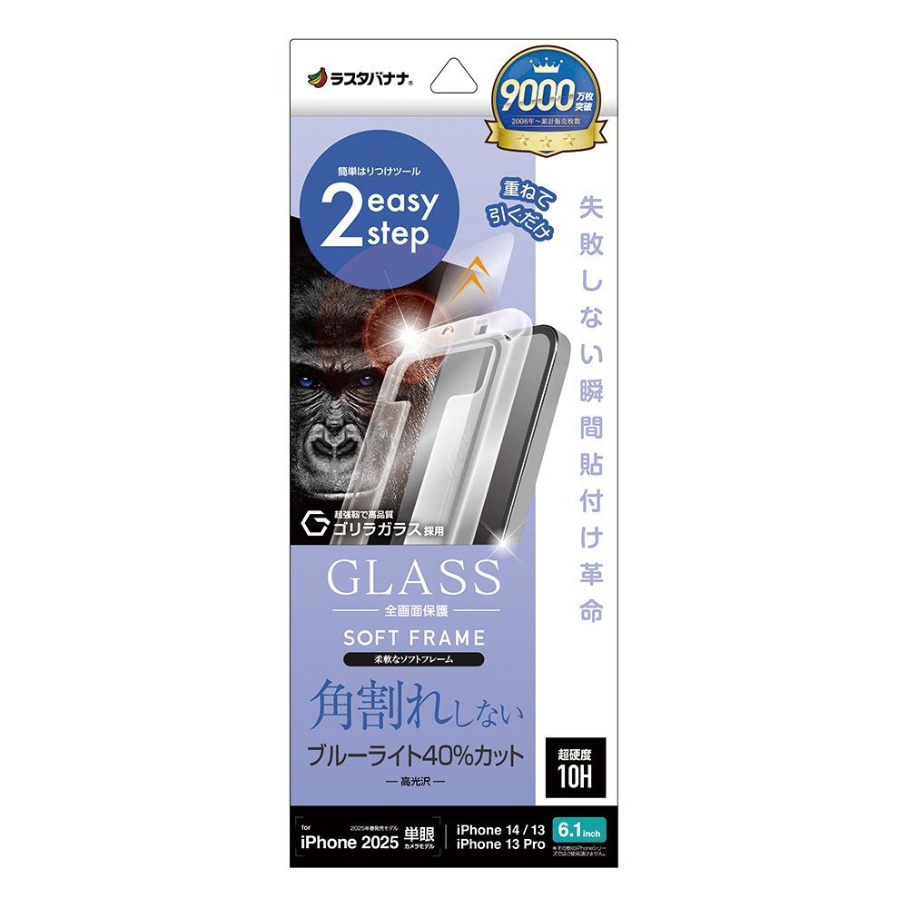 iPhone 16e iPhone14 13 Pro 13 饹ե ݸ ֥롼饤ȥå  ѳ줷ʤ 饬饹 0.25mm եȥե졼 Žճ̿ ִŽ ֥å ե ݸե MTK4741IP5E 饹Хʥ