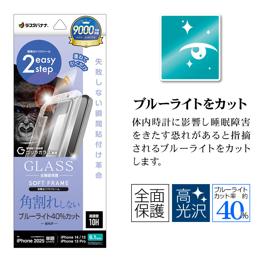 iPhone 16e iPhone14 13 Pro 13 饹ե ݸ ֥롼饤ȥå  ѳ줷ʤ 饬饹 0.25mm եȥե졼 Žճ̿ ִŽ ֥å ե ݸե MTK4741IP5E 饹Хʥ