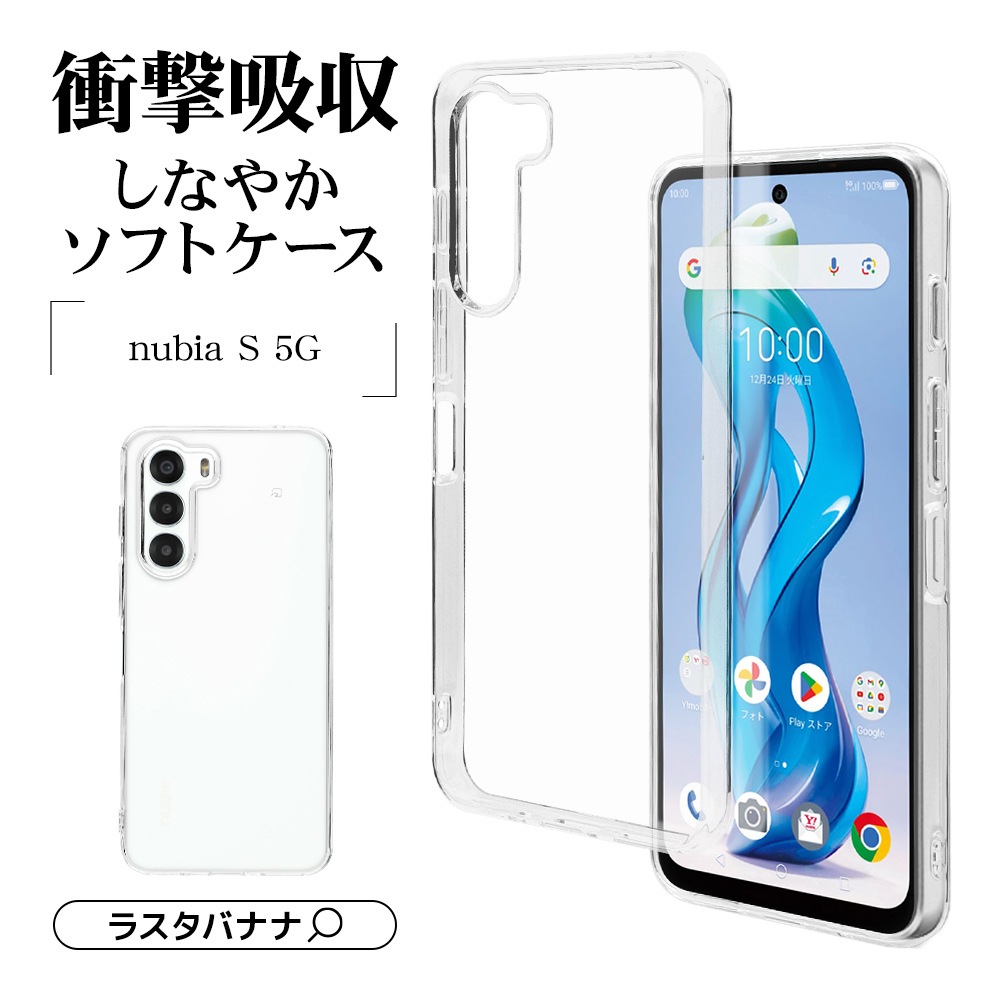 nubia S 5G A403ZT ������ ���С� ���եȥ����� TPU �Ѿ׷�ۼ� ���ꥢ 1.5mm ���ȥ�åץۡ��� �̥ӥ� ���� ���ޥۥ����� 8829NUSTPCL �饹���Хʥ�