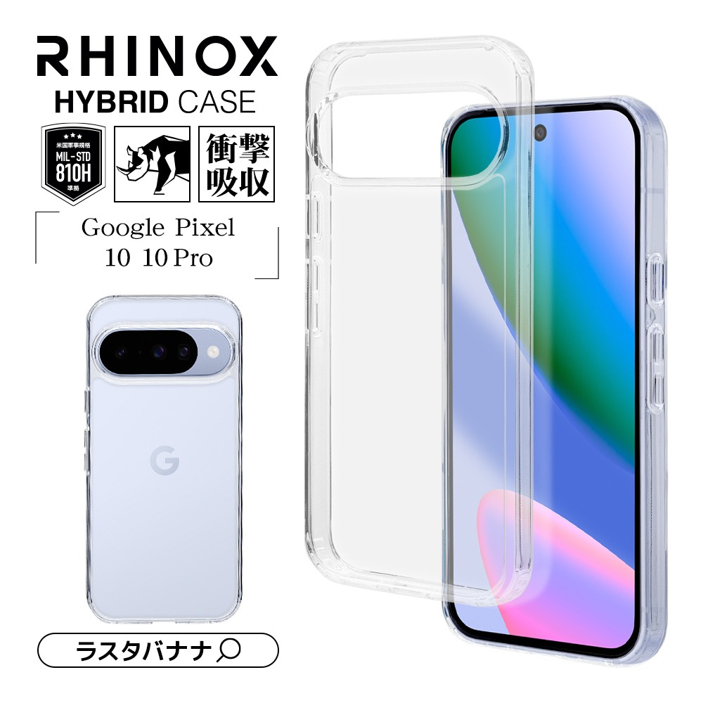Google Pixel 10 Google Pixel 10 Pro ケース カバー ハイブリッド