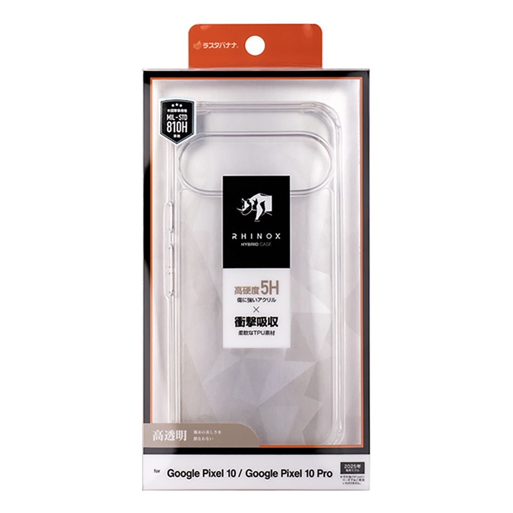 Google Pixel 10 Google Pixel 10 Pro ケース カバー ハイブリッド