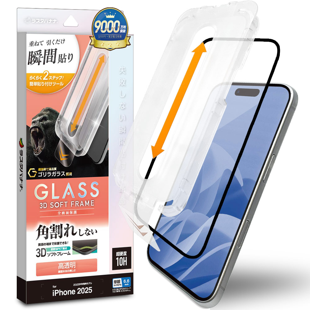 iPhone Air 饹ե ݸ  Ʃ ꥢ ѳ줷ʤ 饬饹 0.25mm 10H եȥե졼 ܥ塼󥬥饹 Žճ̿ ִŽ ե ݸե MTK5007IP5C 饹Хʥ