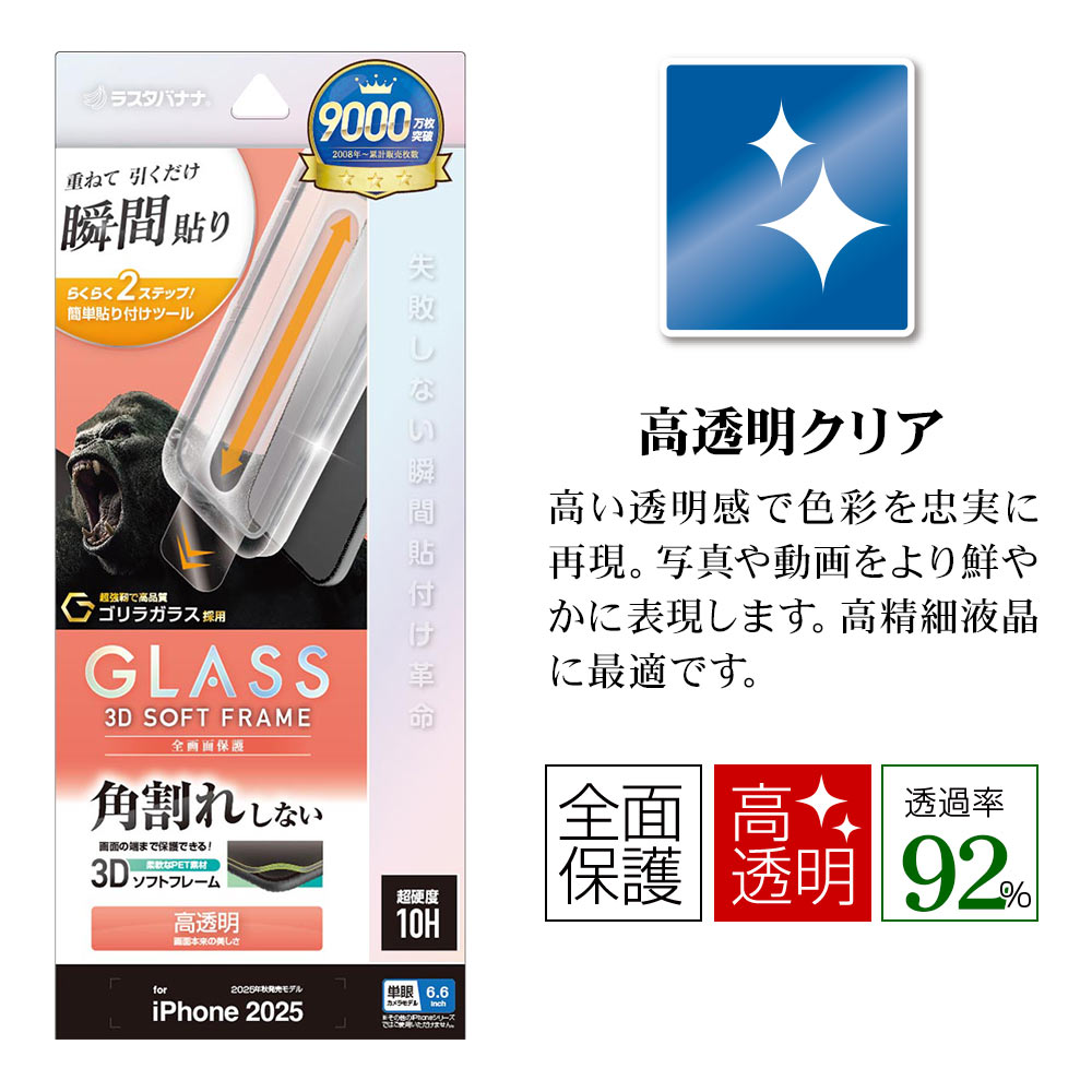 iPhone Air 饹ե ݸ  Ʃ ꥢ ѳ줷ʤ 饬饹 0.25mm 10H եȥե졼 ܥ塼󥬥饹 Žճ̿ ִŽ ե ݸե MTK5007IP5C 饹Хʥ