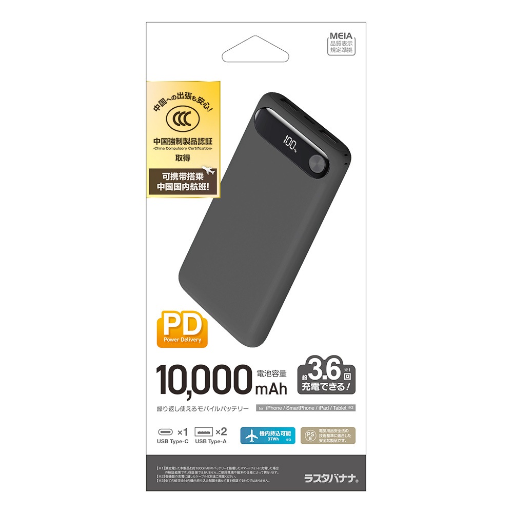 CCCǧ�� 3Cǧ�� ����б� ��� ���3Cǧ�� ��Х���Хåƥ꡼ 10000mAh 3�ݡ��� USB Type-C PD 20W Type-A 15W ������ ���ӻ��� ���㥳���륰�졼 iPhone ���ޥ� iPad ���֥�å� R3CLI100C20W05CGRY �饹���Хʥ�