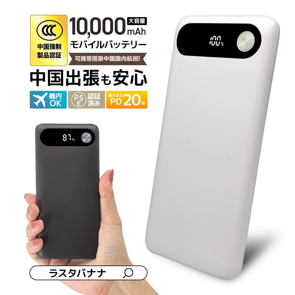 CCCǧ�� 3Cǧ�� ����б� ��� ���3Cǧ�� ��Х���Хåƥ꡼ 10000mAh 3�ݡ��� USB Type-C PD 20W Type-A 15W ������ ���ӻ��� ���㥳���륰�졼 iPhone ���ޥ� iPad ���֥�å� R3CLI100C20W05CGRY �饹���Хʥ�