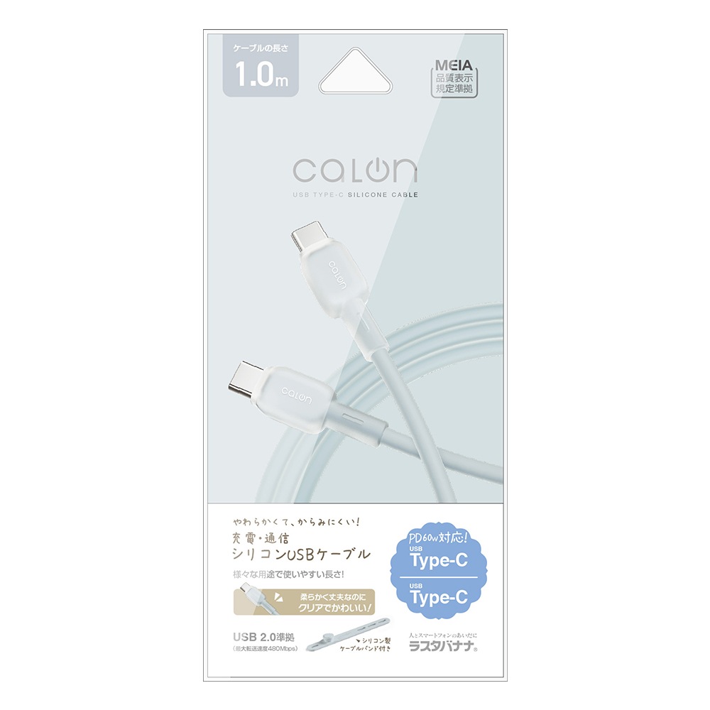 ���ޥ� ������C �����֥� PD 60��å� ���餫�� ����ߤˤ��� ���ꥳ�󥱡��֥� calon Jelly ���� �̿� 1�᡼�ȥ� �ѥ�ǥ�Х꡼ Type-C Power Delivery 60W 1m ���⡼�����֥롼 ���ޡ��ȥե��� ������ R10CACC3A09SBL �饹���Хʥ�