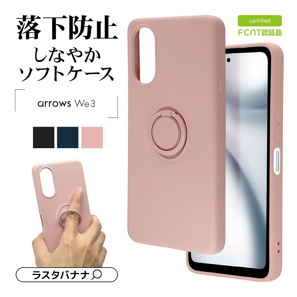arrows We3 F-52G FCG04 ������ ���С� ���եȥ����� TPU ���ޥۥ���դ� ��ɻ� ������� ���⡼�����ԥ� �������� ������3 ���ޥۥ����� 9498FAW3TPRSPK �饹���Хʥ�