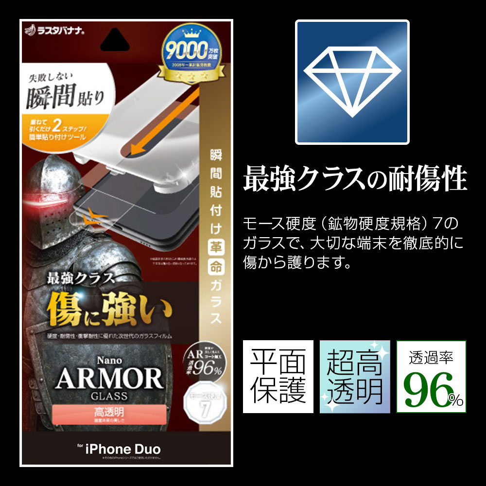 iPhone Duo ���饹�ե���� ����� ��Ʃ�� ���ꥢ �ǹ⥯�饹���ѽ��� ���˶��� Nano ARMOR ���Ĥ��ʤ� ���ĥ쥹 0.33mm ����10H Ž�ճ�̿ �ִ�Ž�� �����ȥǥ����ץ졼�� ��¦������ �����ե��� �ݸ�ե���� MTK5506IP6F �饹���Хʥ�