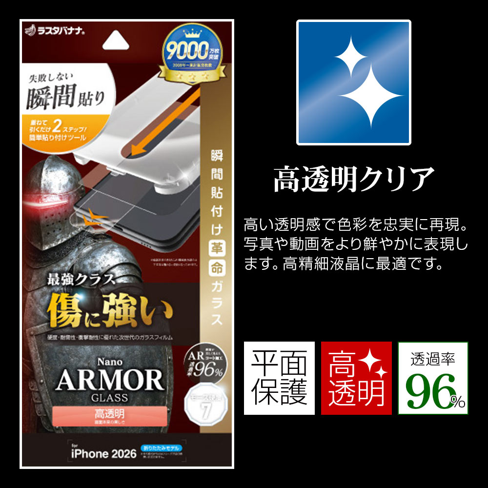 iPhone Duo ���饹�ե���� ����� ��Ʃ�� ���ꥢ �ǹ⥯�饹���ѽ��� ���˶��� Nano ARMOR ���Ĥ��ʤ� ���ĥ쥹 0.33mm ����10H Ž�ճ�̿ �ִ�Ž�� �����ȥǥ����ץ졼�� ��¦������ �����ե��� �ݸ�ե���� MTK5506IP6F �饹���Хʥ�