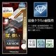 iPhone Duo ���饹�ե���� ����� ��Ʃ�� ���ꥢ �ǹ⥯�饹���ѽ��� ���˶��� Nano ARMOR ���Ĥ��ʤ� ���ĥ쥹 0.33mm ����10H Ž�ճ�̿ �ִ�Ž�� �����ȥǥ����ץ졼�� ��¦������ �����ե��� �ݸ�ե���� MTK5506IP6F �饹���Хʥ�