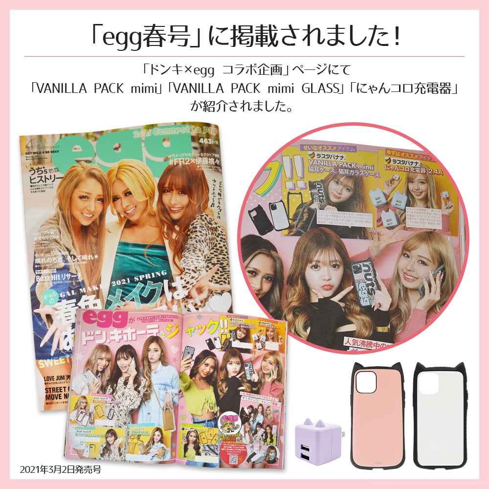 iPhone12 12 Pro ������ ���С� �ϥ��֥�å� VANILLA PACK mimi GLASS �Х˥�ѥå� ǭ�� �ͥ��ߥ� ���饹 �֥�å� ���饹 �����ե��� ���ޥۥ����� 5746IP061HB