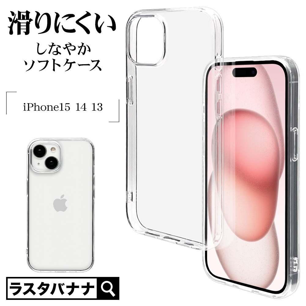 iPhone15 14 13 ������ ���С� ���եȥ����� TPU �Ѿ׷�ۼ� ���ꥢ Ʃ�� 1.4mm ���ȥ�åץۡ��� �磻��쥹�����б� �����ե��� ���ޥۥ����� 7606IP361TP �饹���Хʥ�