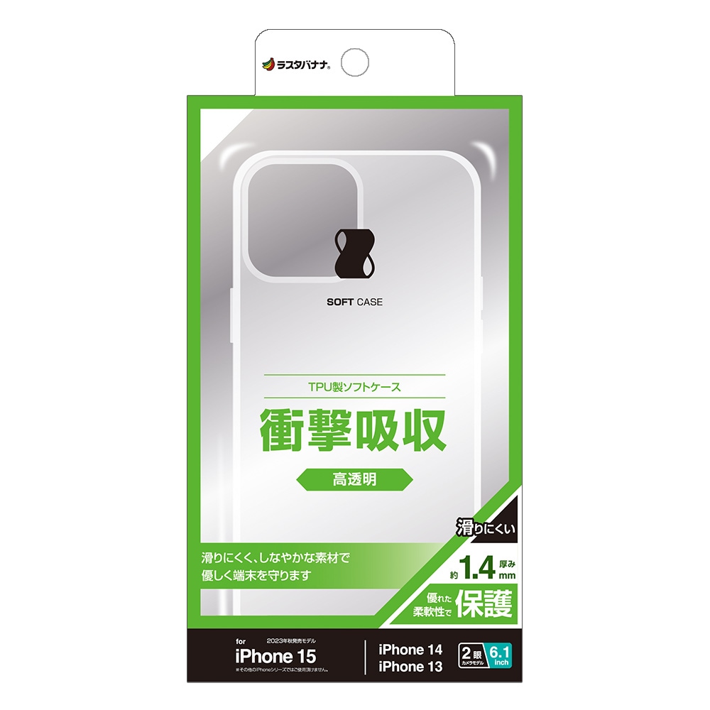 iPhone15 14 13 ケース カバー ソフトケース TPU 耐衝撃吸収 クリア