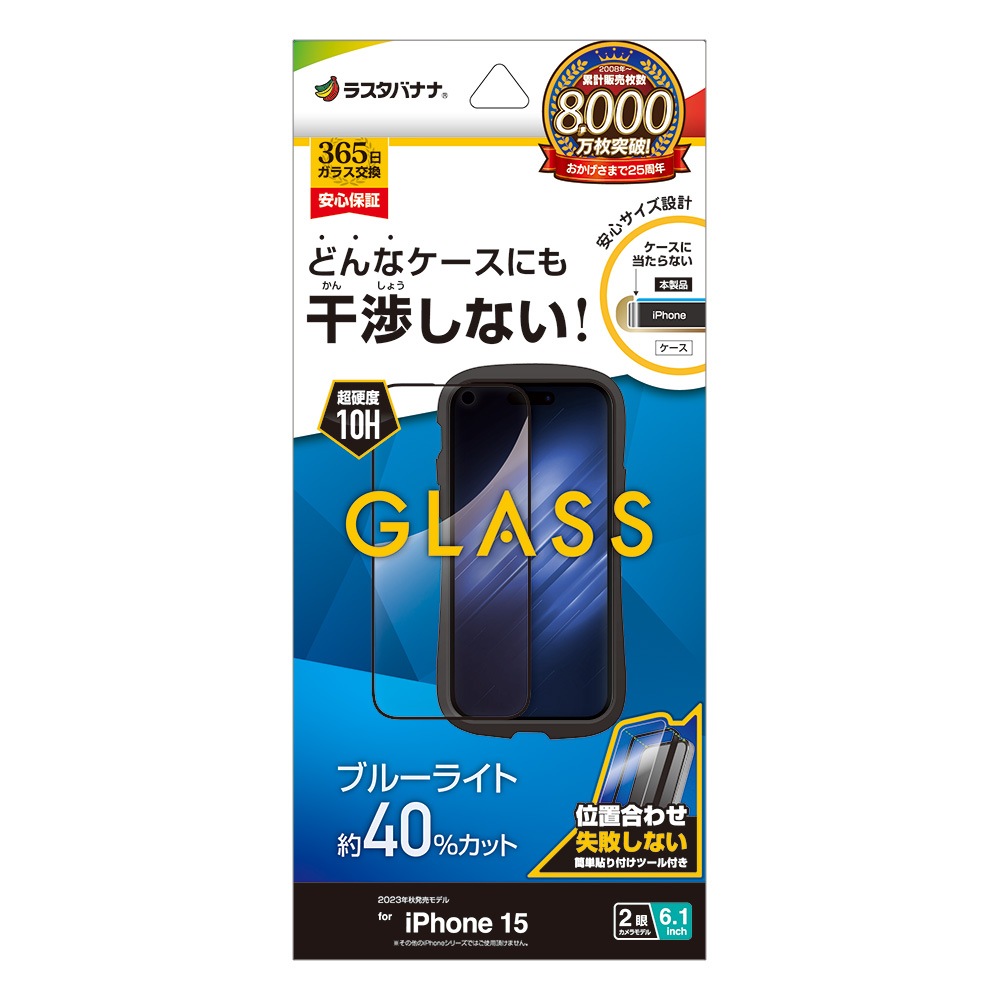 iPhone15 ���饹�ե���� ʿ���ݸ� �֥롼�饤�ȥ��å� ����� ��Ʃ�� ���ꥢ ���Ĥ��ʤ� ���ĥ쥹 0.33���� ����10H ���������դ� �֥�å� �����ե��� �ݸ�ե���� ZS3914IP361 �饹���Хʥ�