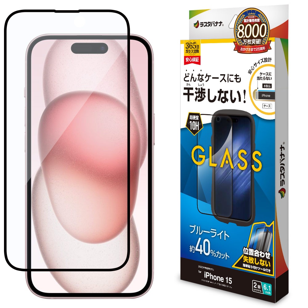 Apple iPhone15 ブルー 256GB 本体 ケース・新品フィルム付き 8_000000009060.jpg?1701136735