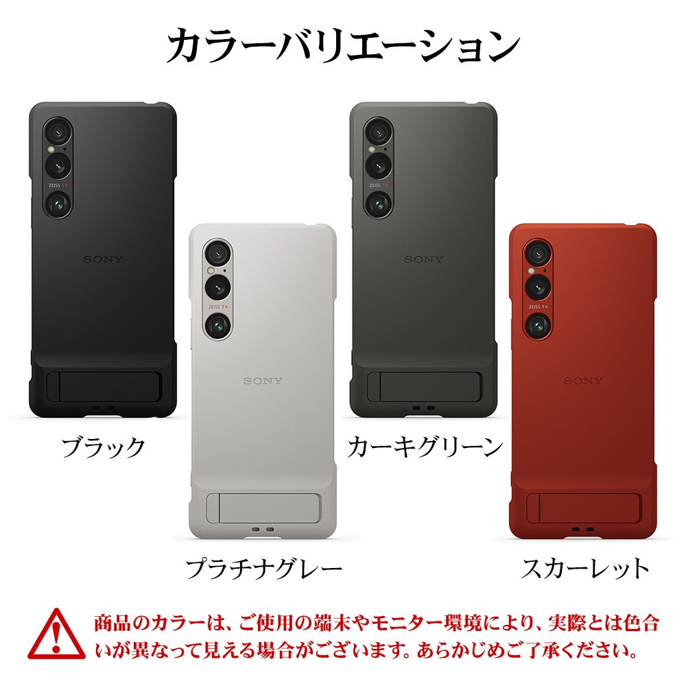 SONY XPERIA 1 Ⅵ 本体、純正カバー他 red2.jpg