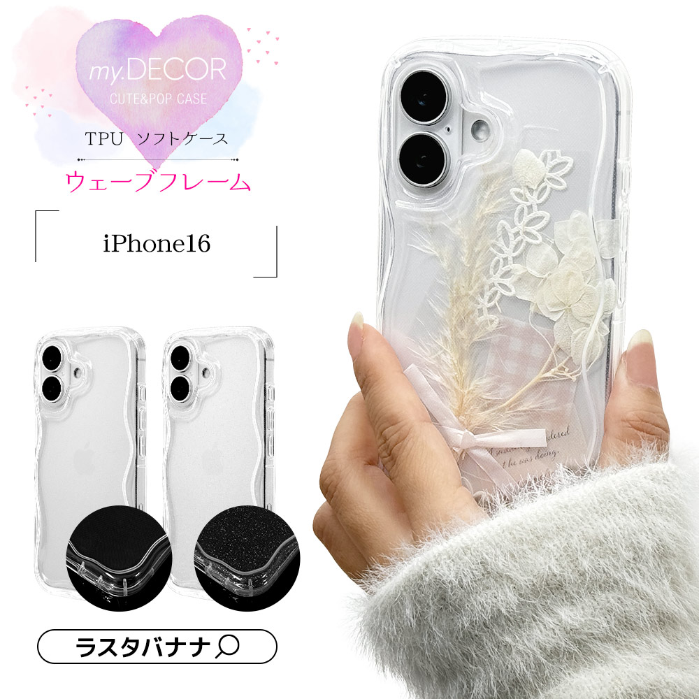 iPhone16 ������ ���С� ���եȥ����� TPU �Ѿ׷�ۼ� ���ꥢ ������� ���󥵥��ɥ������� �ڹ��� ������� ���ȥ�åץۡ��� my.DECOR ��᥯�ꥢ �����ե��� ���ޥۥ����� 8161IP461TPCL �饹���Хʥ�