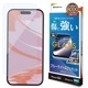 iPhone16 iPhone15 ���饹�ե���� ʿ���ݸ� �֥롼�饤�ȥ��å� ����� ���˶��� 0.33���� ����10H ��ñŽ���դ� �����ե��� �ݸ�ե���� GST4318IP461 �饹���Хʥ�