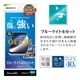 iPhone16 iPhone15 ���饹�ե���� ʿ���ݸ� �֥롼�饤�ȥ��å� ����� ���˶��� 0.33���� ����10H ��ñŽ���դ� �����ե��� �ݸ�ե���� GST4318IP461 �饹���Хʥ�