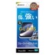iPhone16 iPhone15 ���饹�ե���� ʿ���ݸ� �֥롼�饤�ȥ��å� ����� ���˶��� 0.33���� ����10H ��ñŽ���դ� �����ե��� �ݸ�ե���� GST4318IP461 �饹���Хʥ�