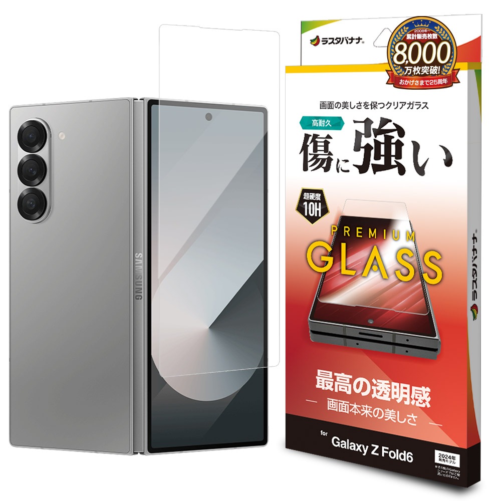 Galaxy Z Fold6 SC-55E SCG28 ガラスフィルム 全面保護 高光沢