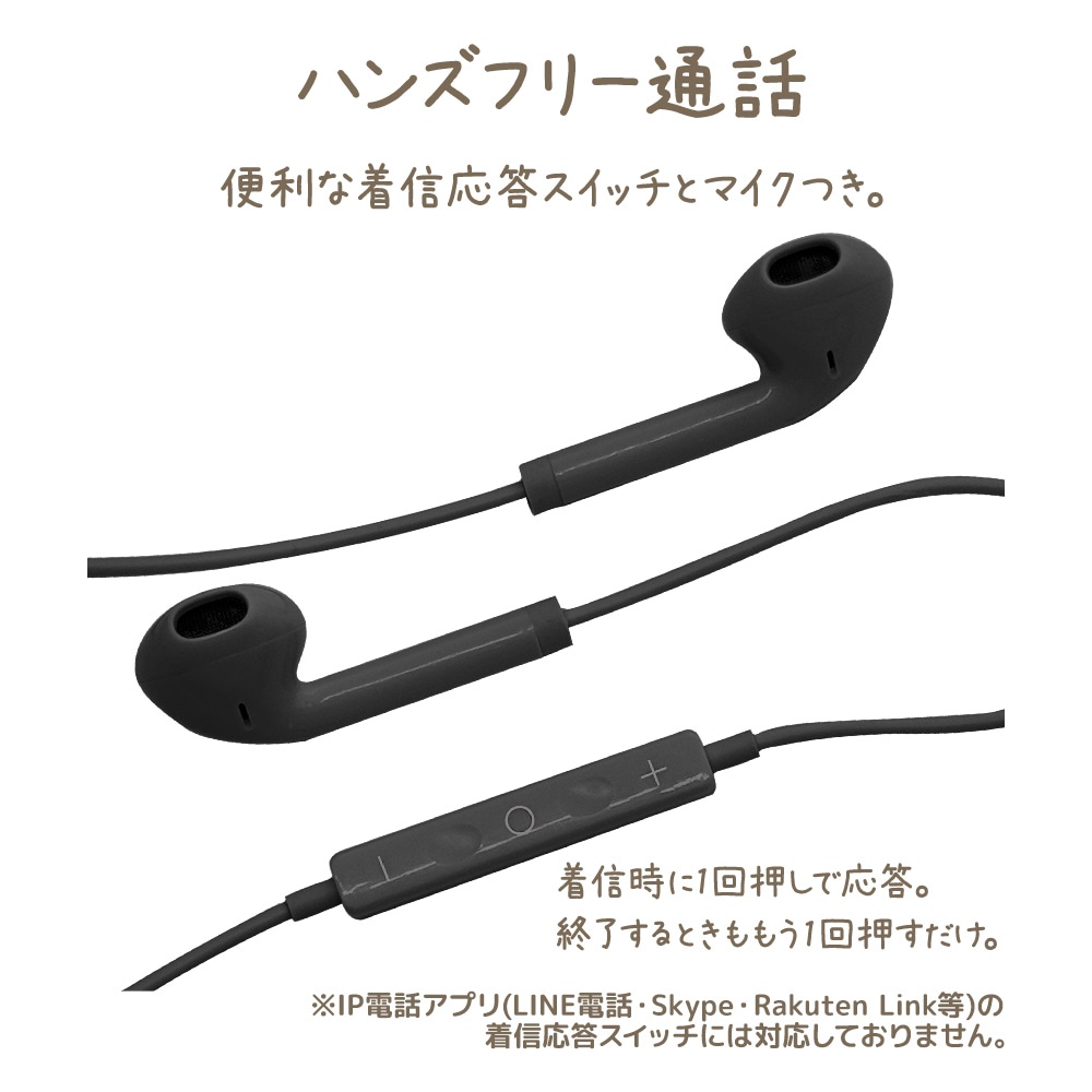 イヤホンマイク スマホ iPhone16 Android iPad ステレオイヤホンマイク ハンズフリー