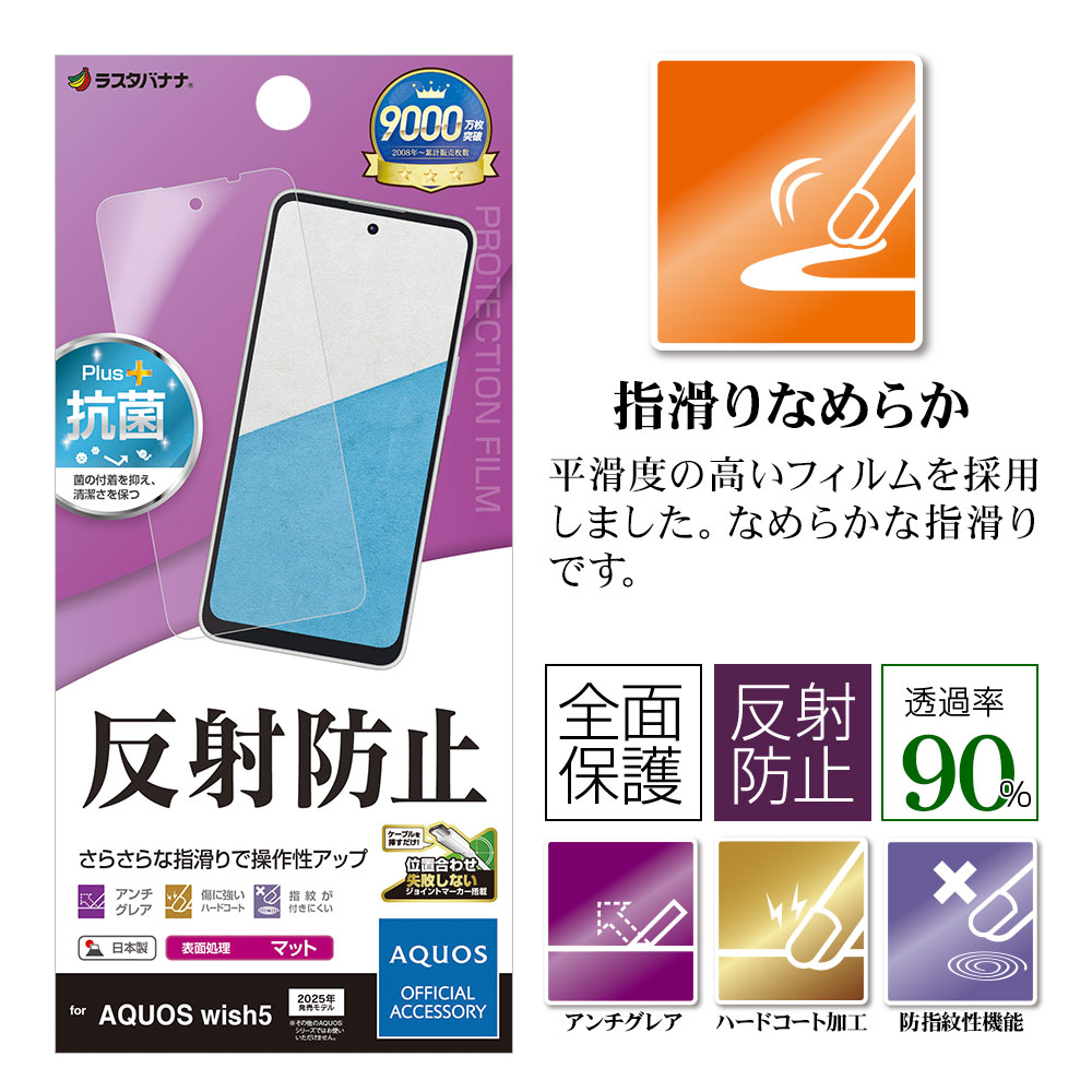 AQUOS wish5 ե ݸ 餵 ޥå 쥢 ȿɻ   ñŽդ  å5 ݸե TR4835AW5 饹Хʥ