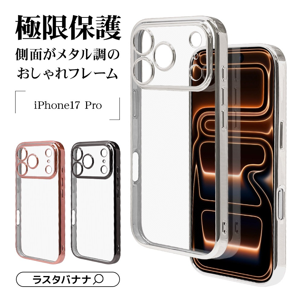 iPhone17 Pro  С եȥ TPU ˸ݸ ̩߷ Ѿ׷ۼ ꥢ Ʃ ᥿ե졼 ȥåץۡ 磻쥹б ֥å ե ޥۥ 8989IP5BTPLBK 饹Хʥ