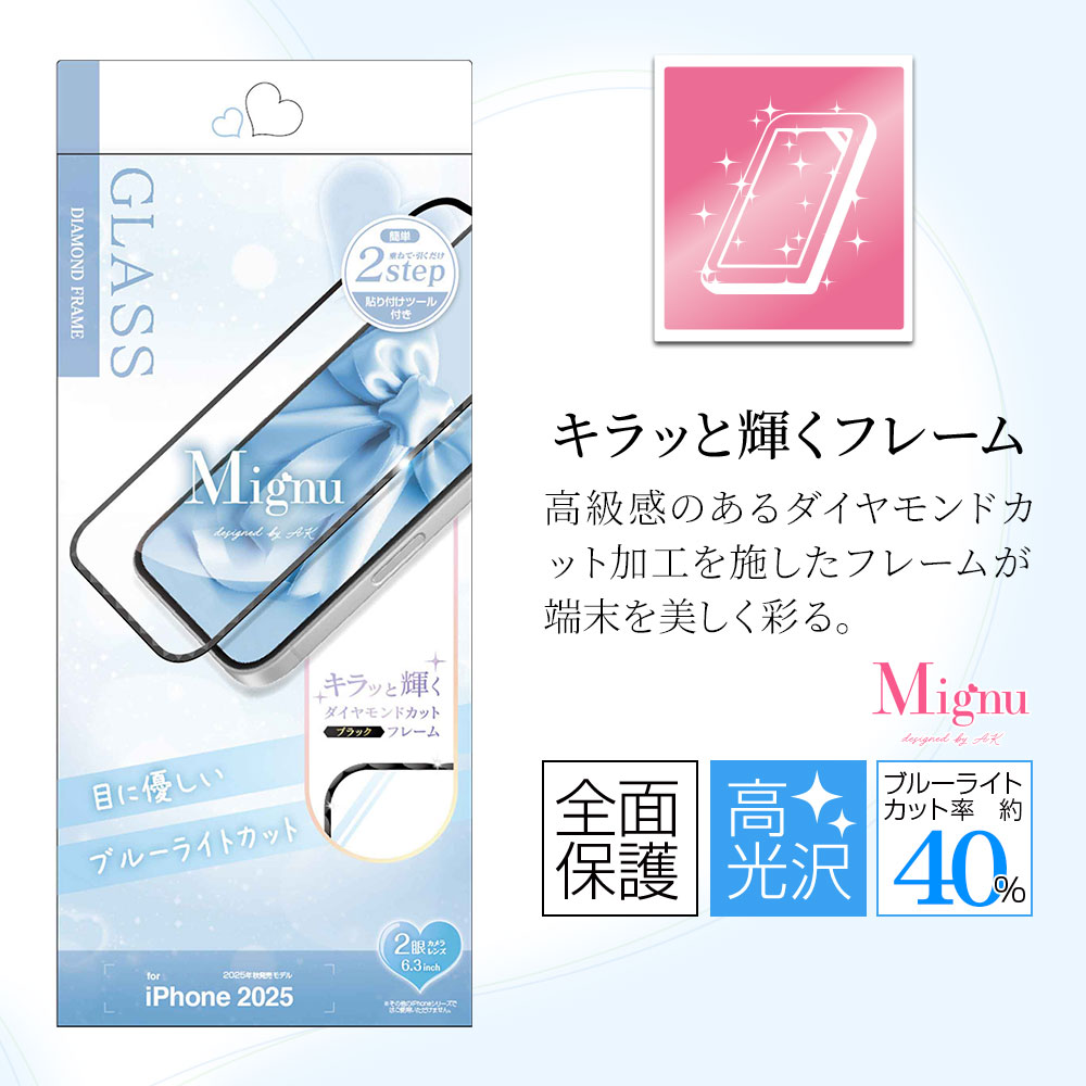 iPhone17 饹ե ݸ ֥롼饤ȥå  Mignu äȵ䥫åȥե졼 0.36mm 10H ִŽñŽդ ֥å ե ݸե FGD5131IP5A 饹Хʥ