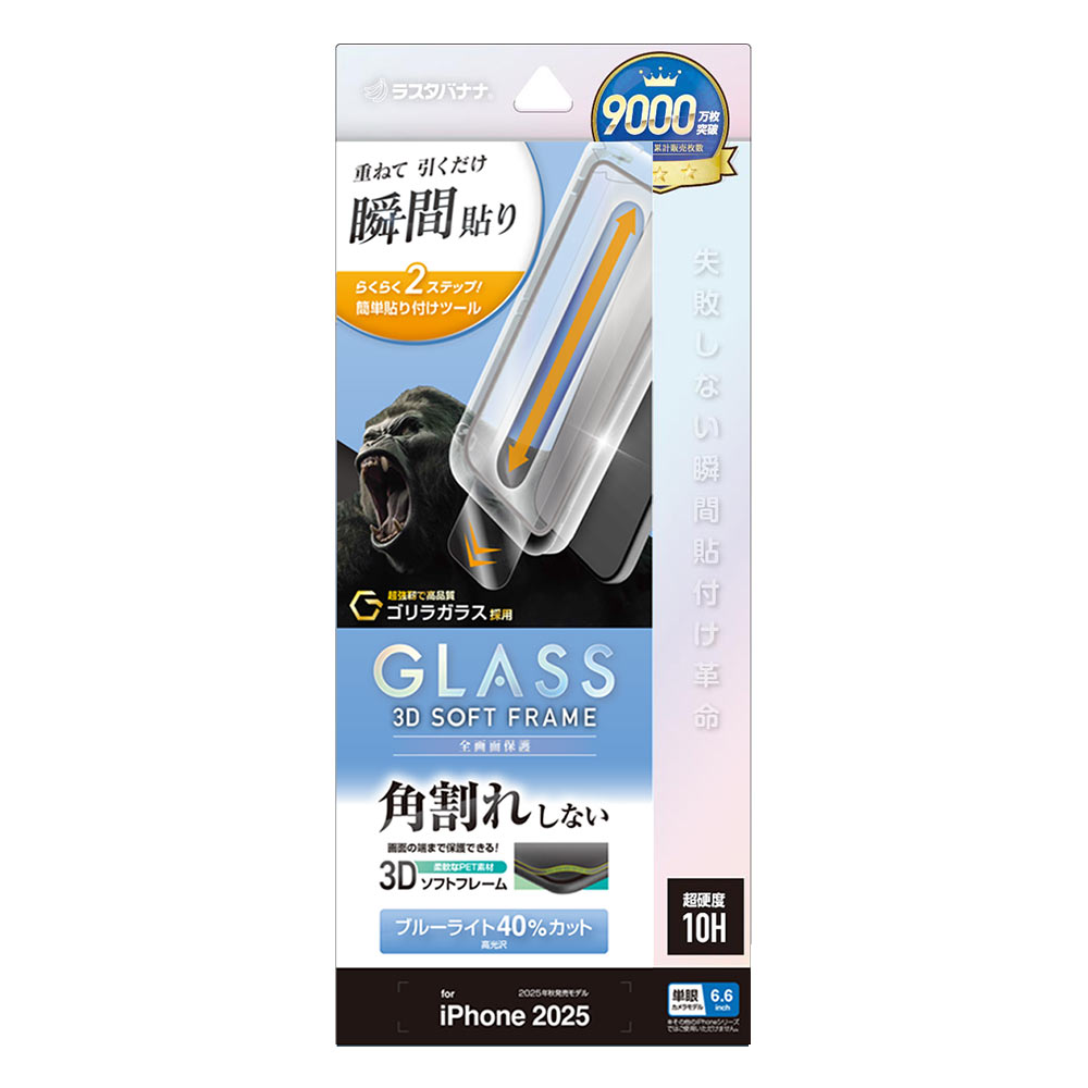 iPhone Air ���饹�ե���� �����ݸ� �֥롼�饤�ȥ��å� ����� �ѳ�줷�ʤ� ����饬�饹���� 0.25mm ����10H ���եȥե졼�� ��ܥ�塼����󥬥饹 Ž�ճ�̿ �ִ�Ž�� �����ե��� �ݸ�ե���� MTK5008IP5C �饹���Хʥ�