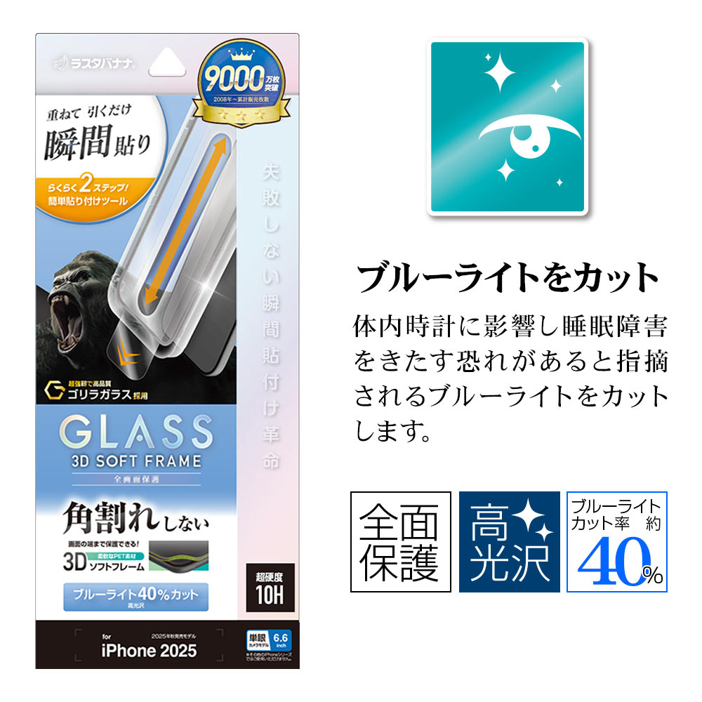 iPhone Air ���饹�ե���� �����ݸ� �֥롼�饤�ȥ��å� ����� �ѳ�줷�ʤ� ����饬�饹���� 0.25mm ����10H ���եȥե졼�� ��ܥ�塼����󥬥饹 Ž�ճ�̿ �ִ�Ž�� �����ե��� �ݸ�ե���� MTK5008IP5C �饹���Хʥ�