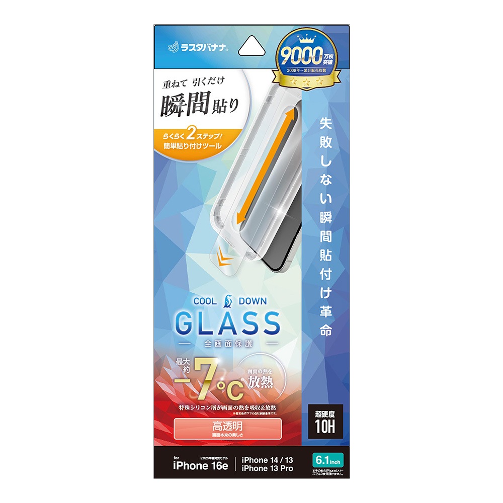 iPhone 16e iPhone14 13 Pro 13 饹ե ݸ  Ʃ ꥢ ̤ǮǮ 0.33mm 10H ܥ塼󥬥饹 Žճ̿ ִŽ ե ݸե MTK5083IP5E 饹Хʥ