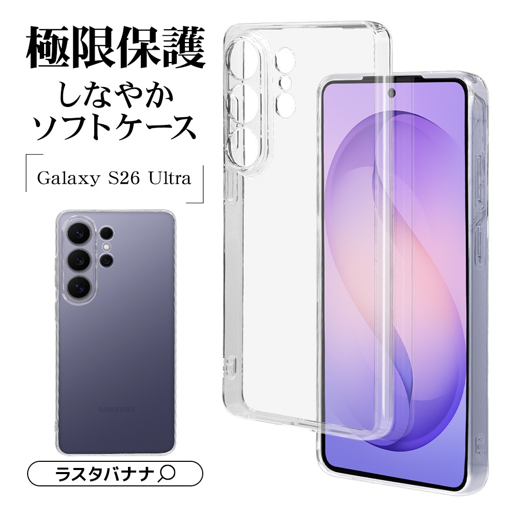 Galaxy S26 Ultra SC-53G SCG37 ������ ���С� ���եȥ����� TPU �˸��ݸ� ��̩�߷� �Ѿ׷�ۼ� ���ꥢ Ʃ�� 1.3mm ���ȥ�åץۡ��� ����饯���� ����ȥ� ���ޥۥ����� 9338GS26UTPLCL �饹���Хʥ�