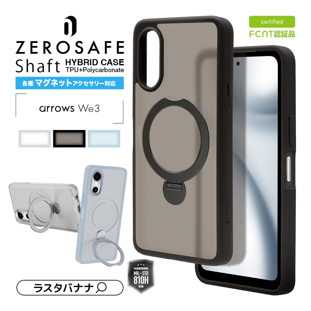 arrows We3 F-52G FCG04 ������ ���С� �ϥ��֥�å� ZEROSAFE Shaft �ޥ��ͥåȥ����������б� �Ѿ׷�ۼ� MIL���� TPU�Х�ѡ������� ����դ� ��ɻ� �ե����ȥۥ磻�� �������� ������3 ���ޥۥ����� 9499FAW3ZSFWH �饹���Хʥ�