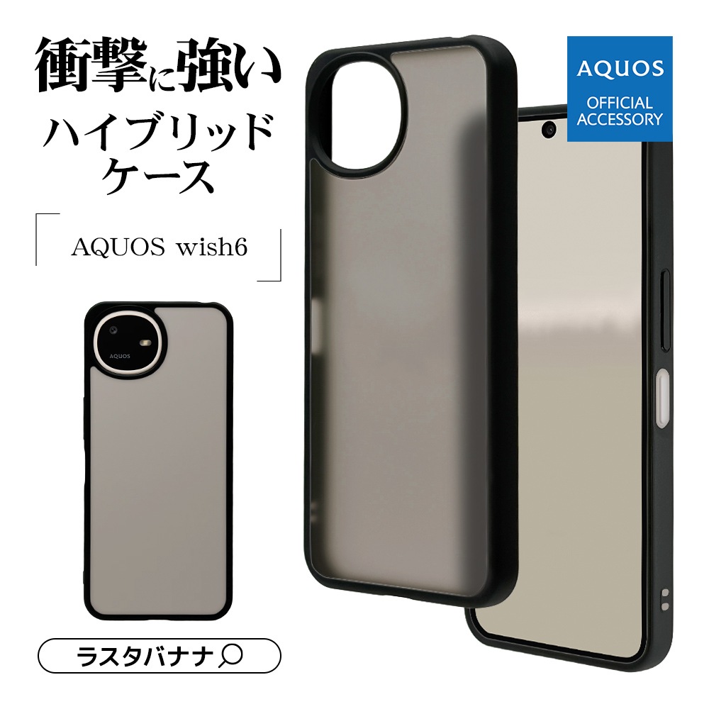 AQUOS wish6 ������ ���С� �ϥ��֥�å� �Ѿ׷�ۼ� ���� ��� �ޥåȲù� �����ɻ� TPU�Х�ѡ������� ���ȥ�åץۡ��� �֥�å��ߥե����ȥ֥�å� �������� �����å���6 ���ޥۥ����� 9517AW6HPFBK �饹���Хʥ�