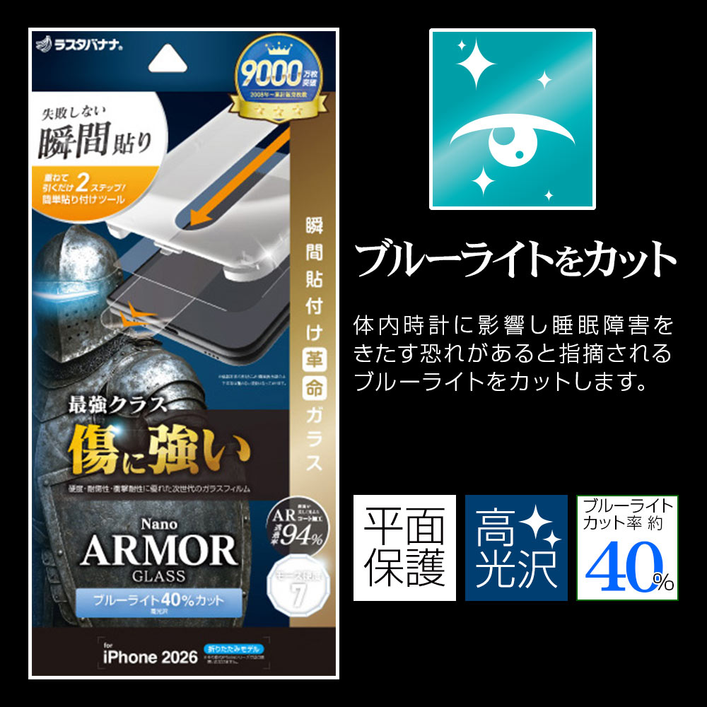 iPhone Duo ���饹�ե���� �֥롼�饤�ȥ��å� �ǹ⥯�饹���ѽ��� ���˶��� Nano ARMOR ���Ĥ��ʤ� ���ĥ쥹 0.33mm ����10H Ž�ճ�̿ �ִ�Ž�� �����ȥǥ����ץ졼�� ��¦������ �����ե��� �ݸ�ե���� MTK5507IP6F �饹���Хʥ�