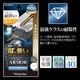 iPhone Duo ���饹�ե���� �֥롼�饤�ȥ��å� �ǹ⥯�饹���ѽ��� ���˶��� Nano ARMOR ���Ĥ��ʤ� ���ĥ쥹 0.33mm ����10H Ž�ճ�̿ �ִ�Ž�� �����ȥǥ����ץ졼�� ��¦������ �����ե��� �ݸ�ե���� MTK5507IP6F �饹���Хʥ�