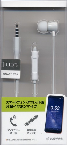 ޥ ֥å 3.5mmƥ쥪ü Ҽ Υ륤ۥޥ ۥ磻 忮åդ ϥ󥺥ե꡼ REMMS3501WH