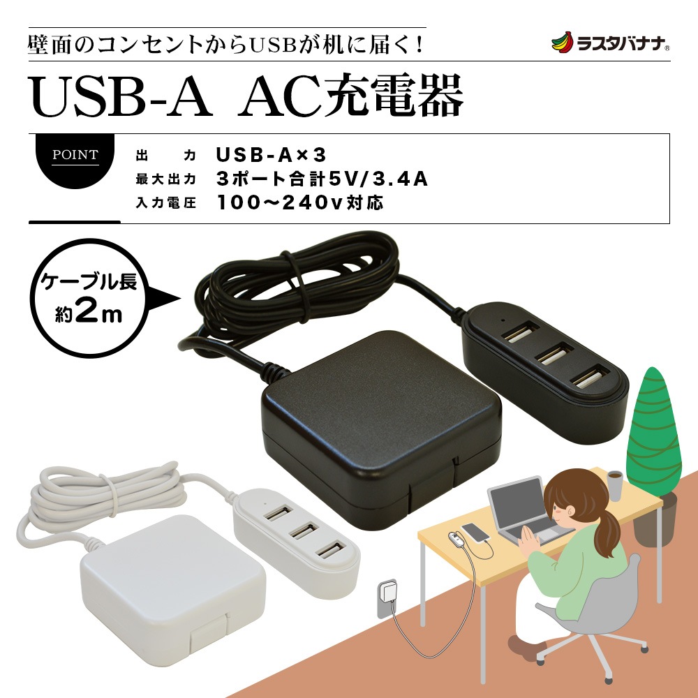 Ŵ ACץ iPhone ޥ iPad ֥åб USBݡ ACŴ 2m 3.4A USB-Aݡ 󥻥ȽŴ USB-A ۥ磻 3Ʊ R20AC3A3A01WH