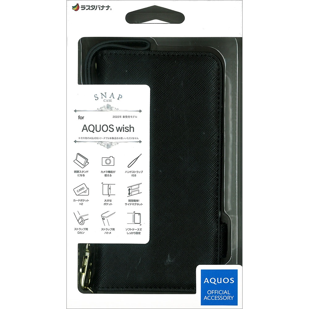 AQUOS SHG0 カバー付き AQUOS wish2 SH-51C wish SHG06 A104SH SH-M20 共用 ケース カバー